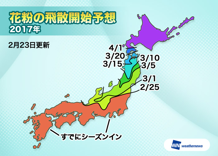 全国の花粉飛散傾向 花粉情報 Au天気