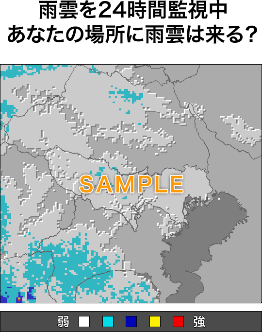 レーダー画像｜サンプル
